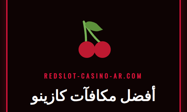 لاعب سعيد ينظر إلى شاشة تعرض أفضل مكافآت كازينو أون لاين