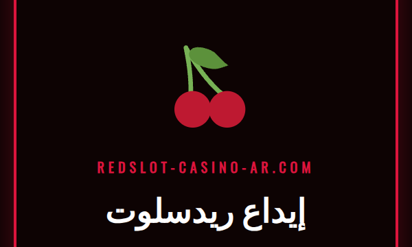 لاعب يقوم بعملية إيداع ريدسلوت على هاتفه الذكي لبدء اللعب