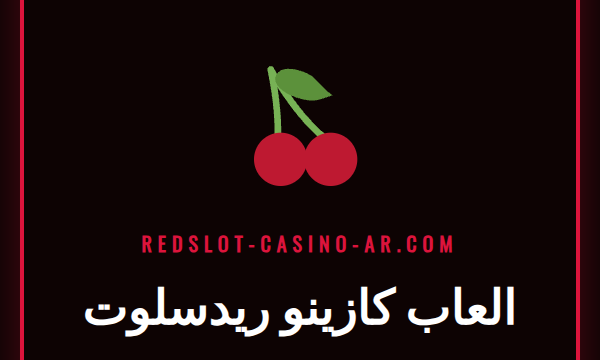 مجموعة متنوعة من العاب كازينو ريدسلوت معروضة على شاشة هاتف ذكي.