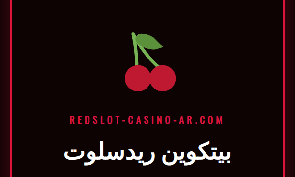 شعار بيتكوين مع واجهة كازينو Redslot لتوضيح استخدام بيتكوين ريدسلوت