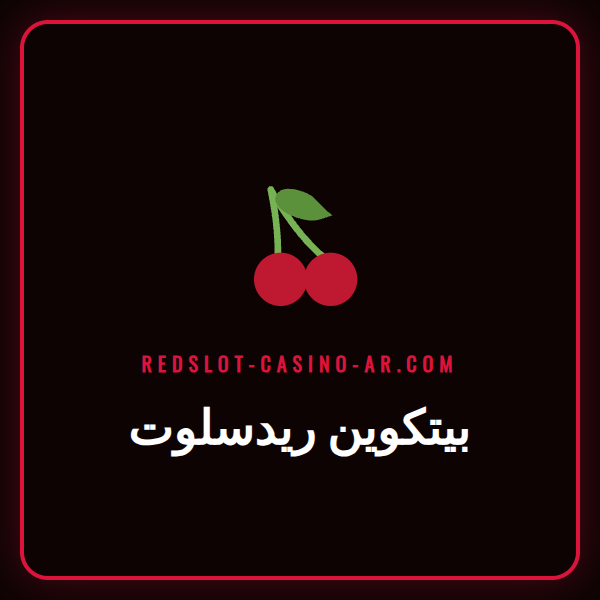 شعار بيتكوين مع واجهة كازينو Redslot لتوضيح استخدام بيتكوين ريدسلوت