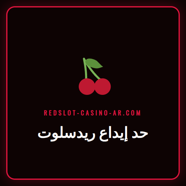 شخص يقوم بتعيين حد إيداع ريدسلوت على هاتفه الذكي للعب المسؤول.