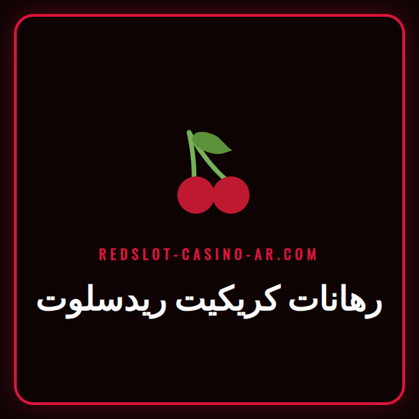 لاعب كريكيت يضرب الكرة بقوة في ملعب ممتلئ بالجماهير، شعار رهانات كريكيت ريدسلوت.