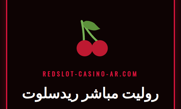 صورة مقربة لعجلة روليت مباشر ريدسلوت مع موزع مباشر في الخلفية.