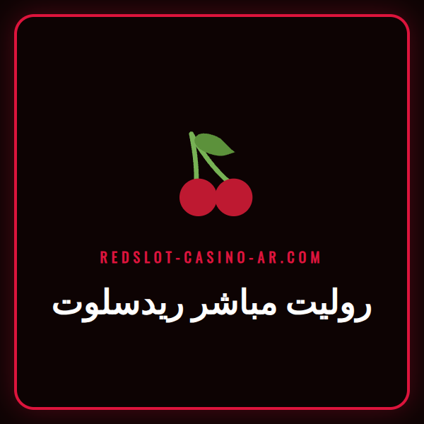 صورة مقربة لعجلة روليت مباشر ريدسلوت مع موزع مباشر في الخلفية.