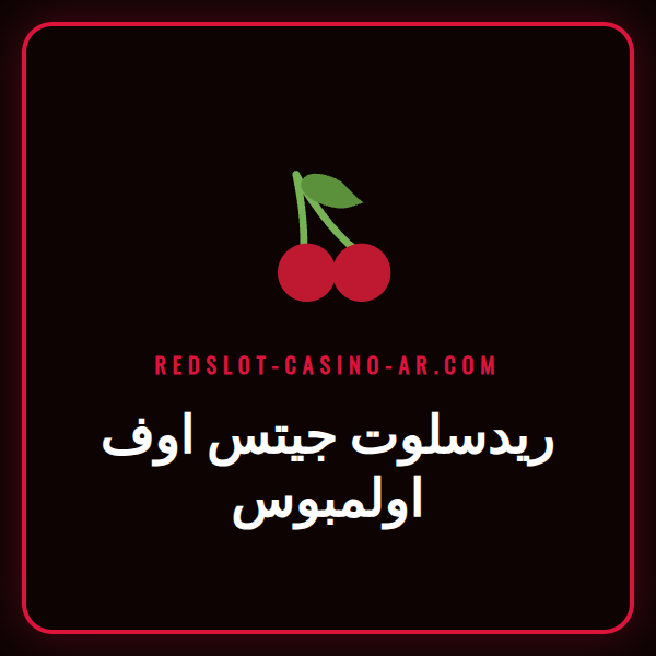 لاعب يستمتع بلعبة سلوت ريدسلوت جيتس اوف اولمبوس على هاتفه المحمول