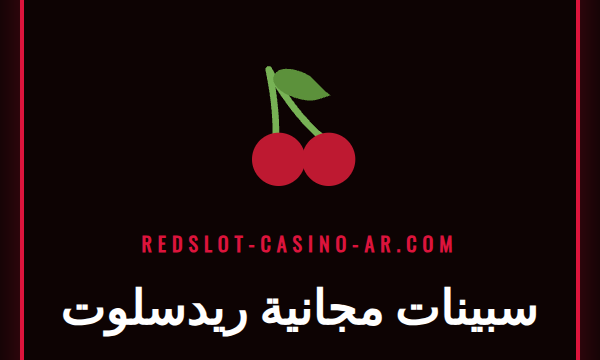 لاعب متحمس يحتفل بفوز كبير من سبينات مجانية ريدسلوت على شاشة الهاتف.