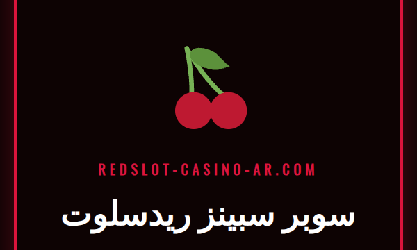 شاشة لعبة سلوت تعرض شعار سوبر سبينز ريدسلوت مع عملات ذهبية متناثرة.