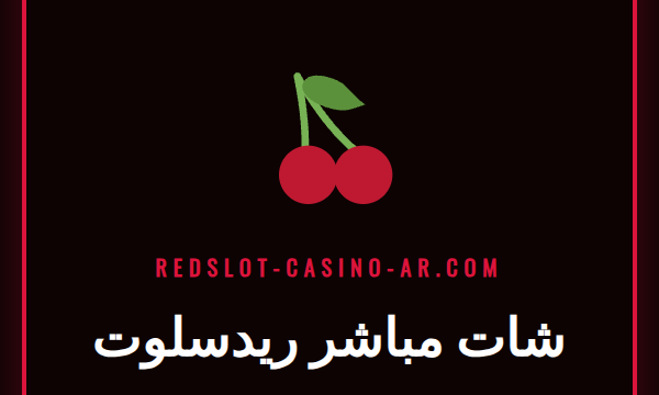 وكيل دعم عملاء مبتسم يساعد لاعبًا عبر شات مباشر ريدسلوت على شاشة الكمبيوتر.