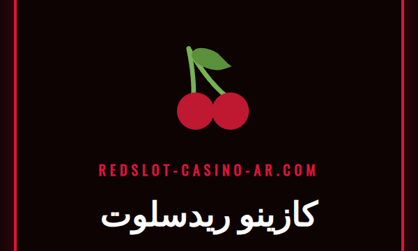 لاعب سعيد يحتفل بالفوز في كازينو ريدسلوت على هاتفه المحمول.