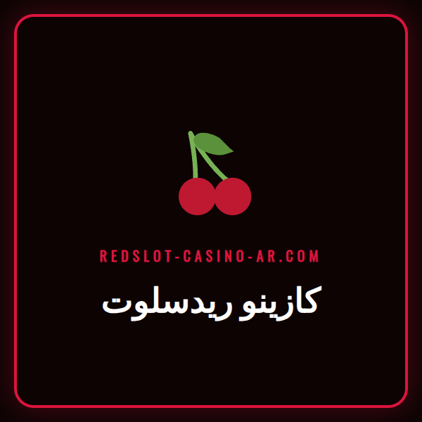 لاعب سعيد يحتفل بالفوز في كازينو ريدسلوت على هاتفه المحمول.