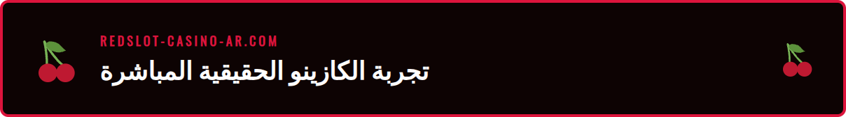 موزعة محترفة تبتسم أمام طاولة بلاك جاك في بث مباشر لريدسلوت