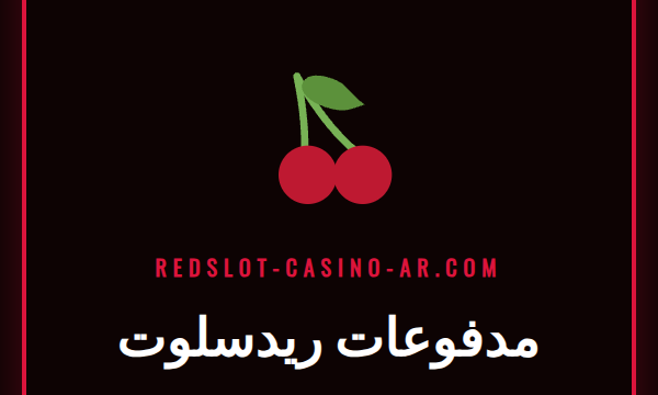 شعار كازينو Redslot مع أيقونات بطاقات الائتمان والمحافظ الإلكترونية تمثل مدفوعات ريدسلوت