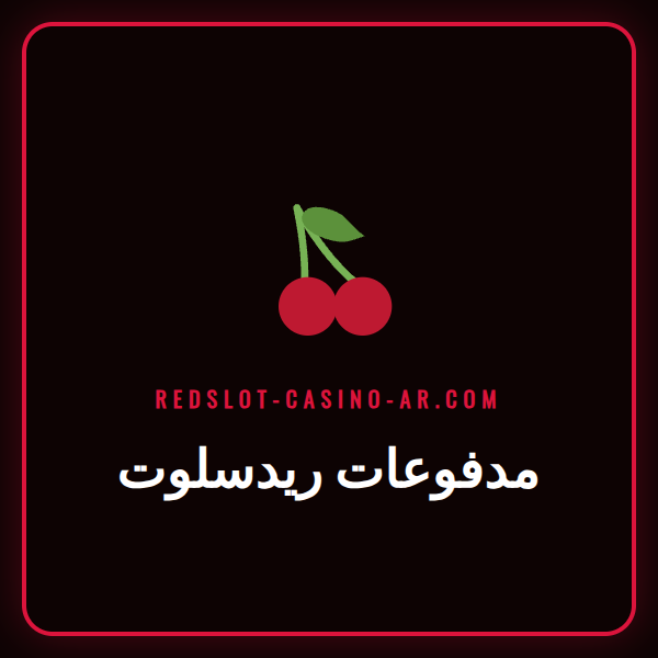 شعار كازينو Redslot مع أيقونات بطاقات الائتمان والمحافظ الإلكترونية تمثل مدفوعات ريدسلوت