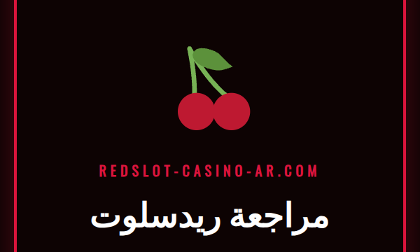 شعار كازينو Redslot مع مجموعة من ألعاب السلوتس في خلفية مراجعة ريدسلوت