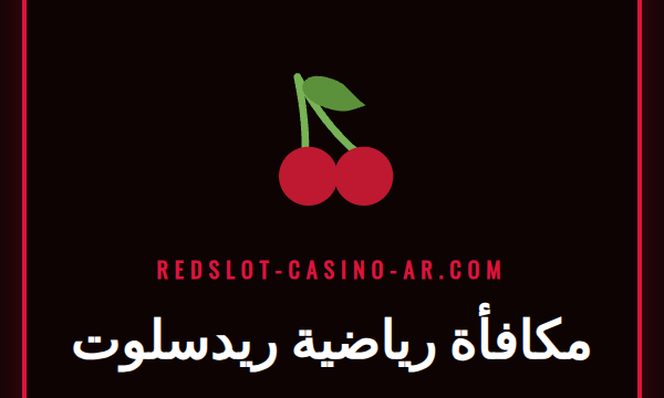 لاعب كرة قدم يسدد الكرة في الملعب، رمزًا للإثارة مع مكافأة رياضية ريدسلوت.