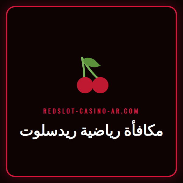 لاعب كرة قدم يسدد الكرة في الملعب، رمزًا للإثارة مع مكافأة رياضية ريدسلوت.